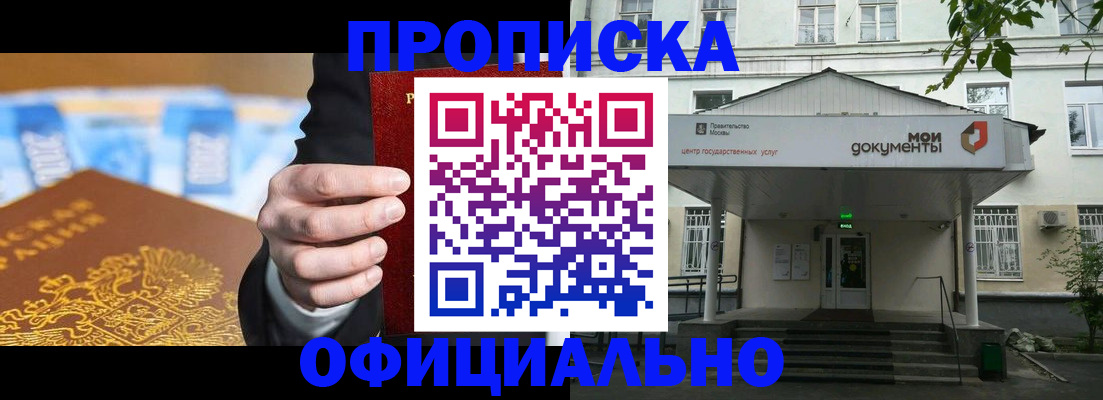 временная регистрация госуслуги в Усмани