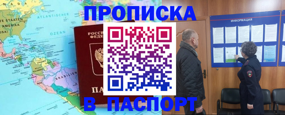 прописка для школы в нужном районе в Усмани