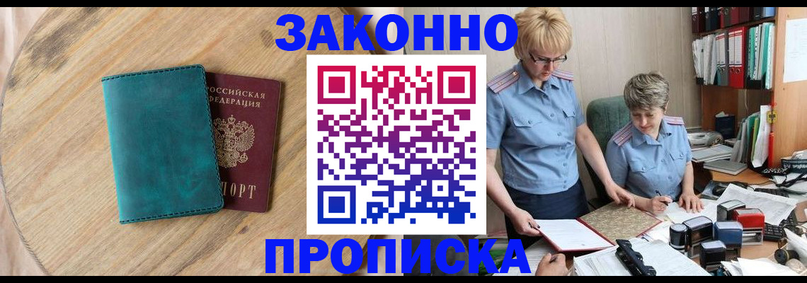 временная регистрация адрес в Усмани