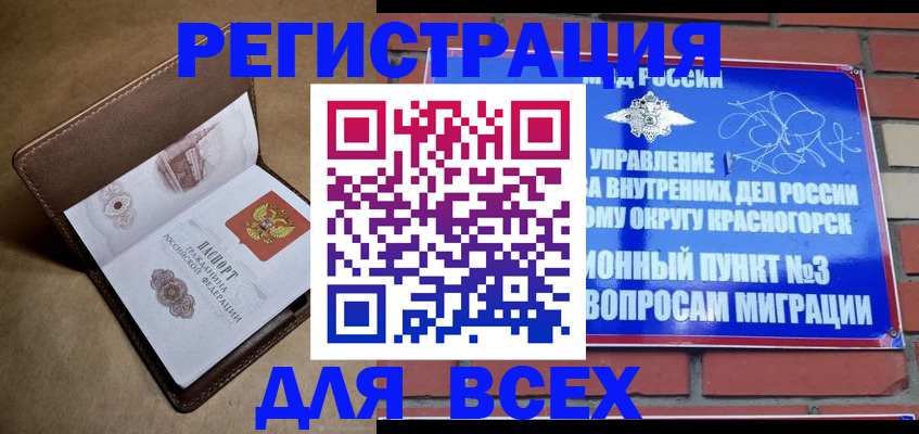 помощь в оформлении прописки по РВП в Усмани