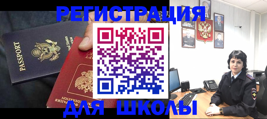миграционный учет в Усмани
