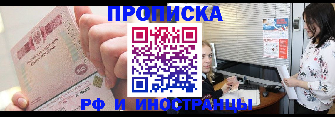 помощь с миграционным учётом в Усмани